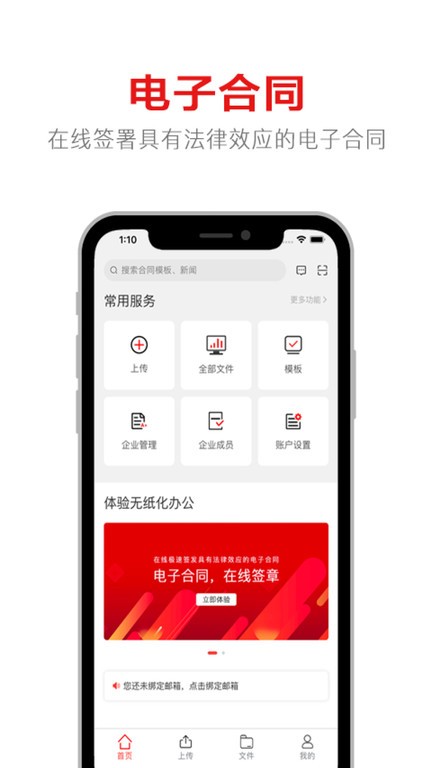 一定签app下载