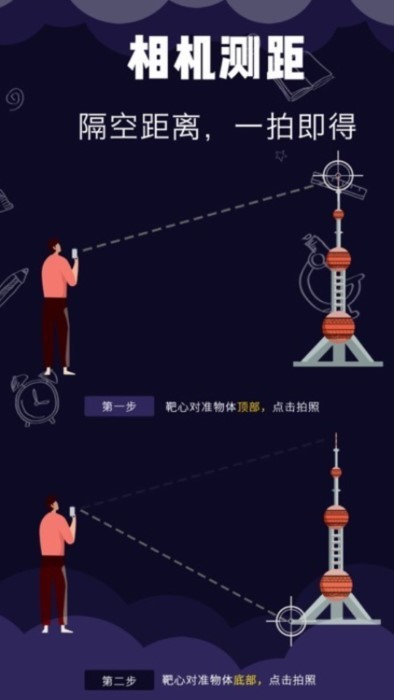 小智测量仪app