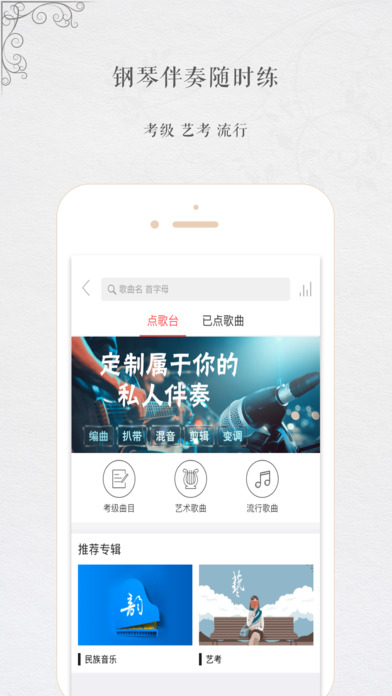 音乐e课堂app