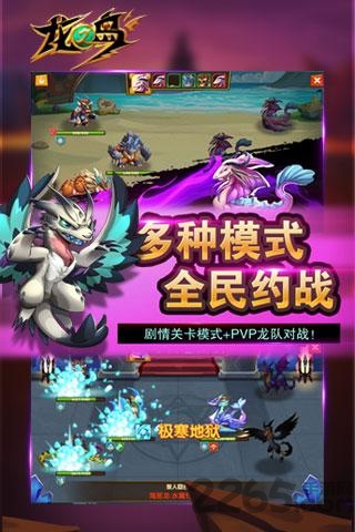 龙之岛单机版