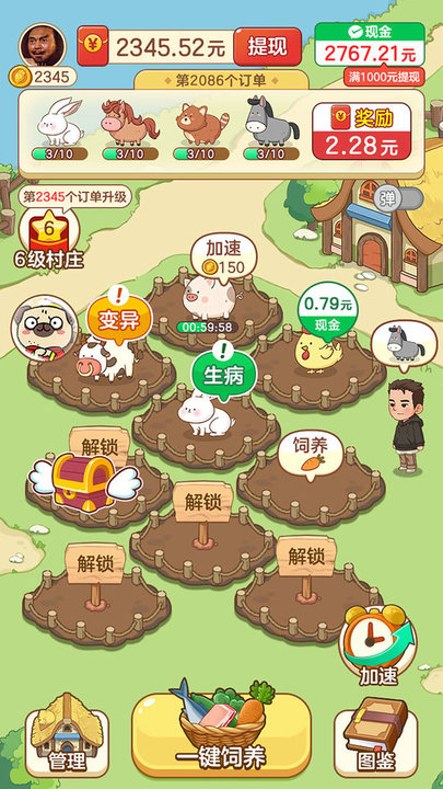 幸福村物语游戏官方版