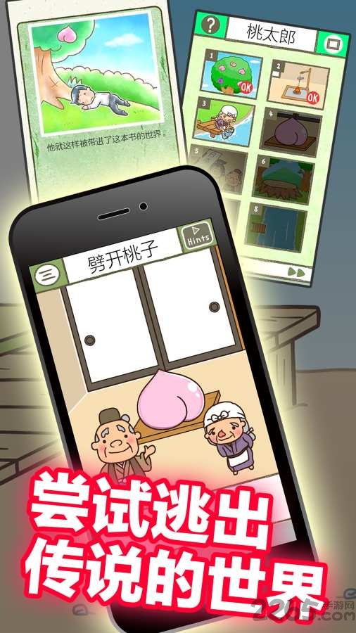 绘本逃脱游戏小游戏(EscapeBook)