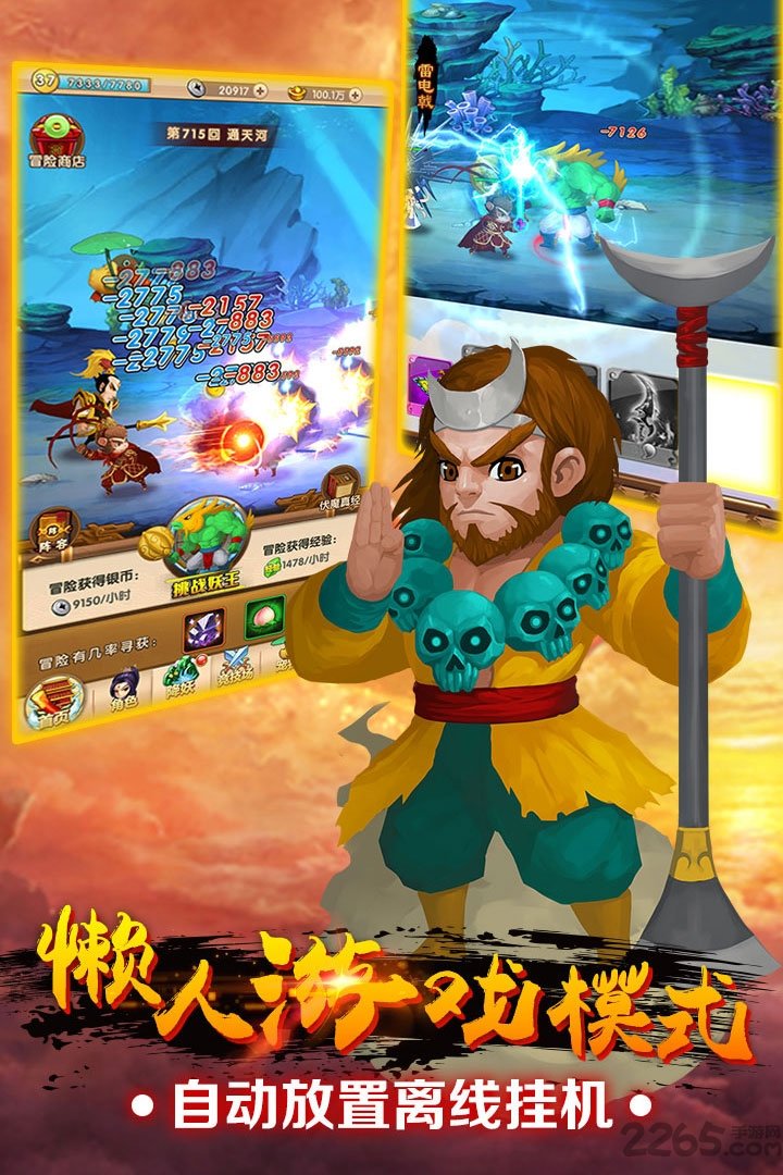 我的西游内购破解版