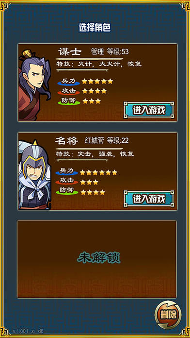 三国志吞食英雄 三国志吞食英雄破解版下载