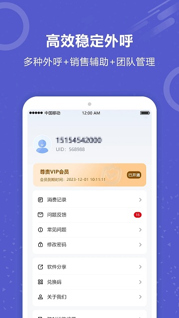 电销机器人外呼软件(更名电话外呼)