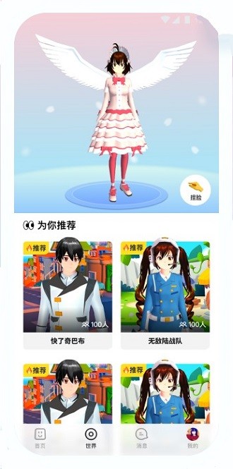 樱花迷你秀游戏盒正版