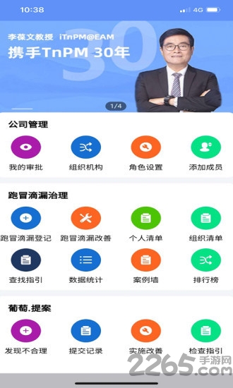 设备猪app 设备猪官方版下载