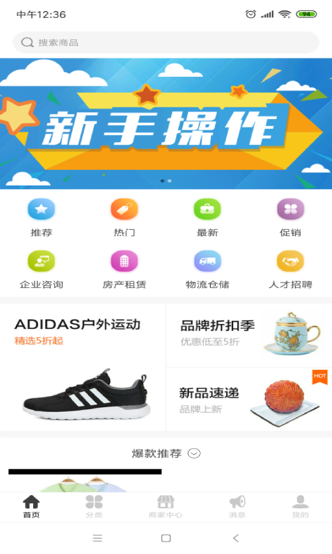 电商合同无记 无记app下载