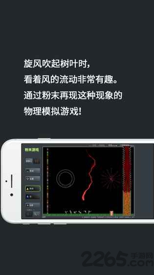 粉末游戏正版官方版