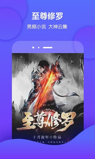 酷匠阅读app官方版