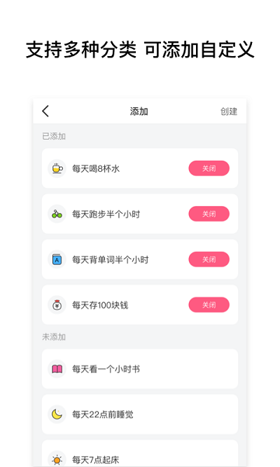习惯养成记最新版 习惯养成记app下载
