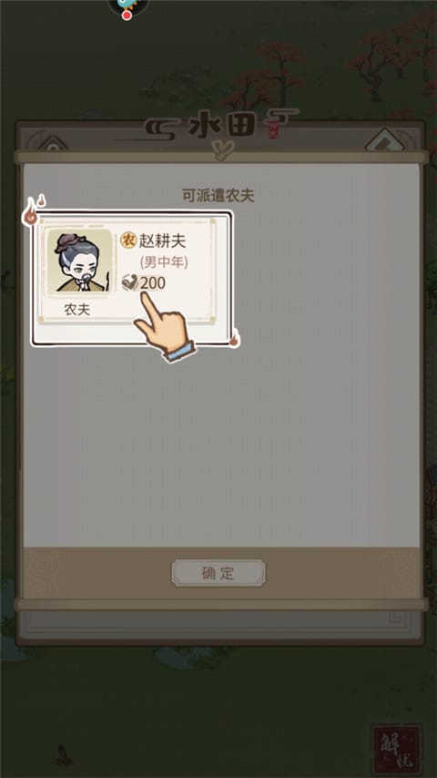 解忧小村落如何玩 解忧小村落玩法攻略