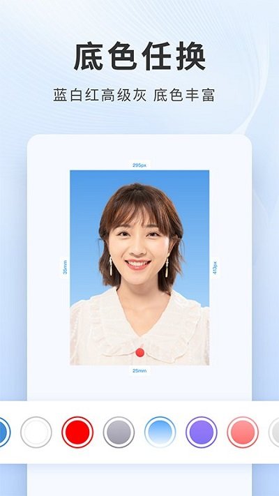 证件照照相馆app