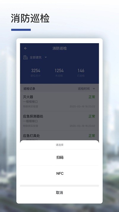 智安云控官方版 智安云控app下载