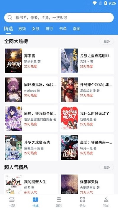 笔趣阁app下载安装手机版