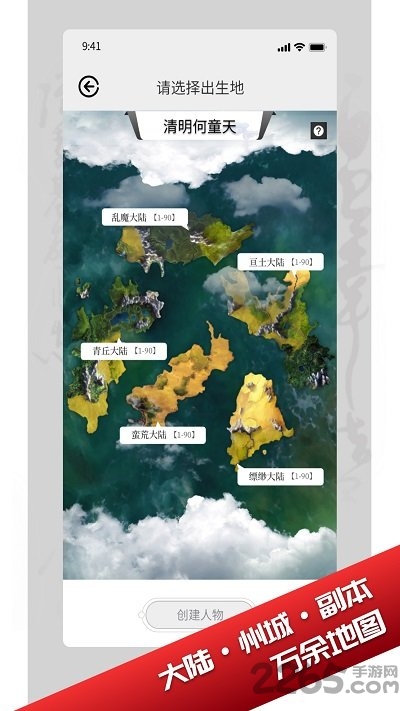 我只想修真游戏