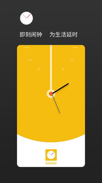 铃声睡眠闹钟app