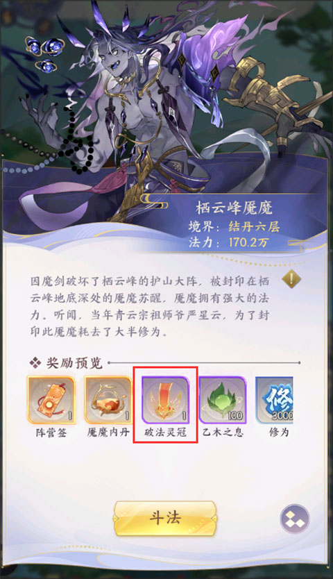 我的御剑日记怎么获取法宝 我的御剑日记法宝获取方法攻略大全