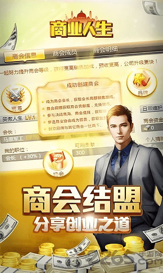 商战之双重身份游戏