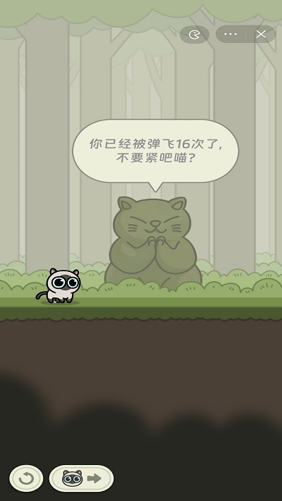 冒险猫游戏