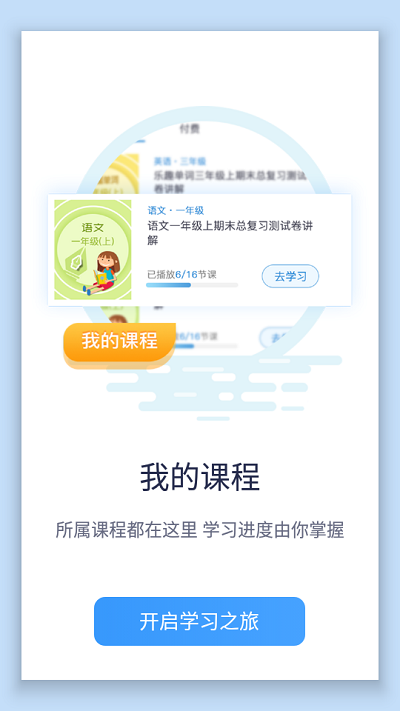 SWAG学习通手机版 SWAG学习通app下载