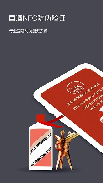 茅台镇国酒真伪鉴别中心(改名茅台镇国酒鉴别大师)