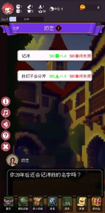 我把勇者人生活成了肉鸽游戏