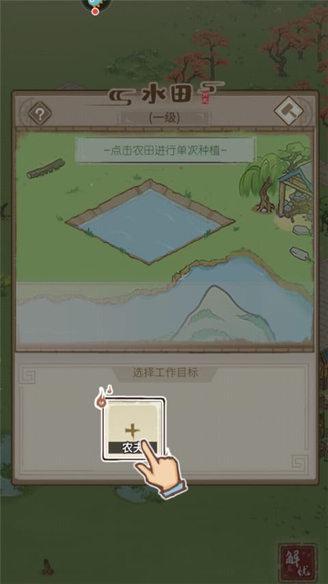 解忧小村落如何玩 解忧小村落玩法攻略