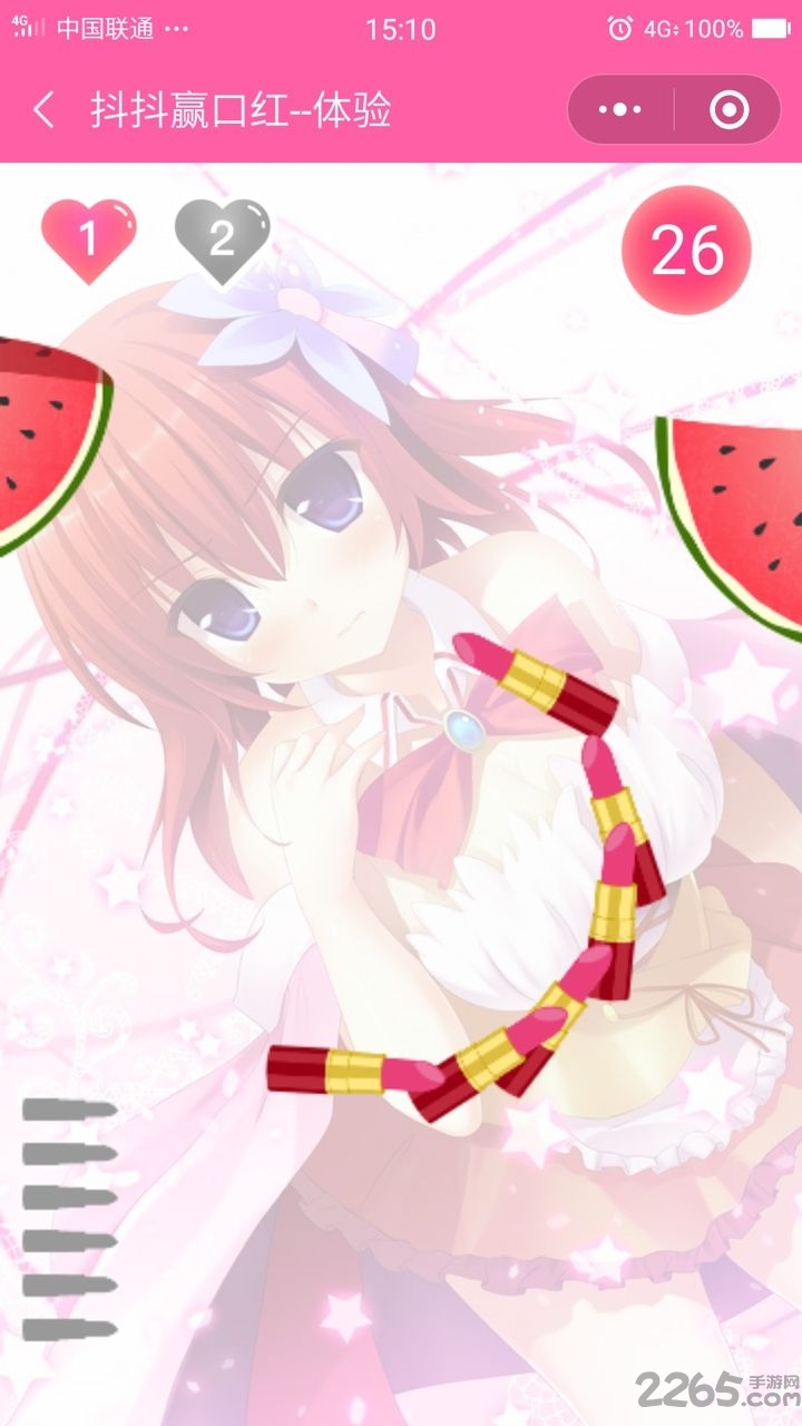 抖抖赢口红app 抖抖赢口红手机版下载