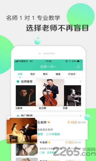 卓儿音乐手机版