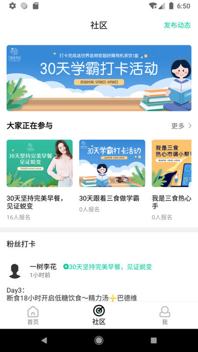 三食读书会软件下载