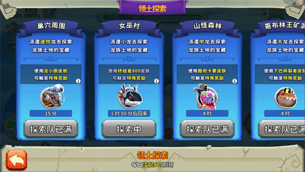 饥饿龙汉化版新手攻略