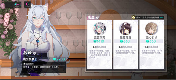 猫之城手游餐厅攻略 猫之城手游餐厅攻略