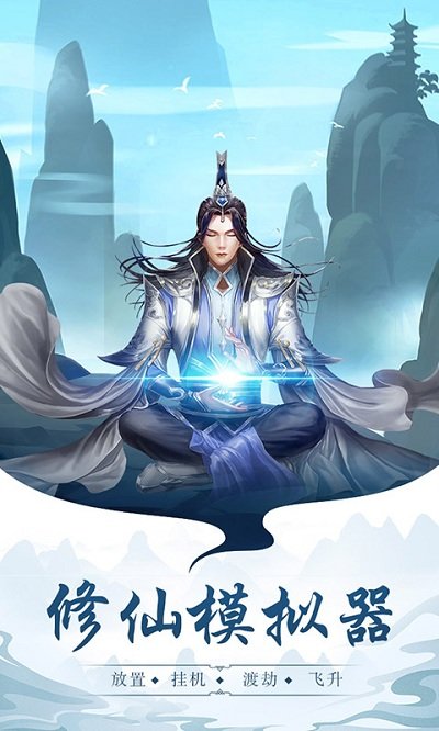 太古仙尊手游官方版