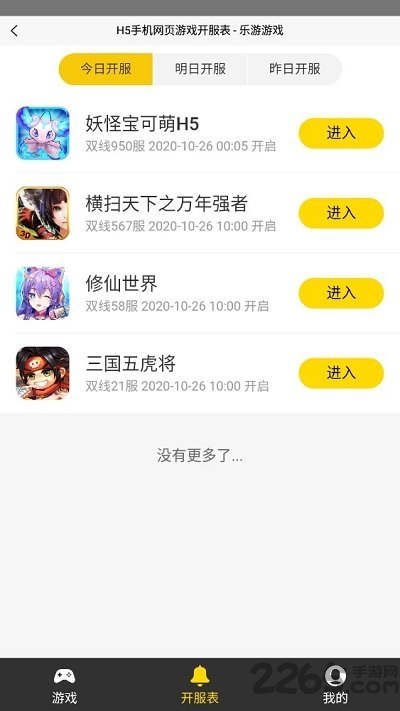 乐游盒子官方版