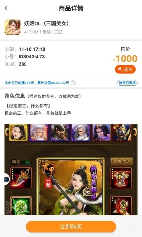 交易玩手游app 交易玩手游免费版下载