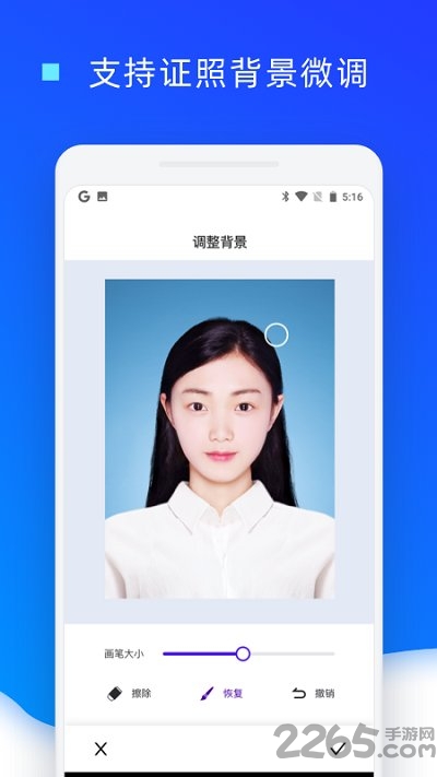 证件照换底色app免费版
