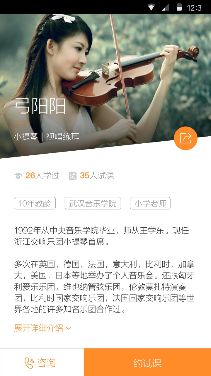 音乐E家app 音乐E家手机客户端