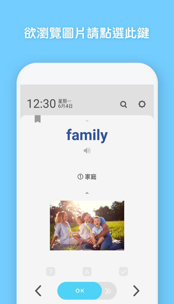 wordbit英语app