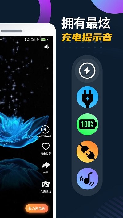 tasker充电来电秀app下载