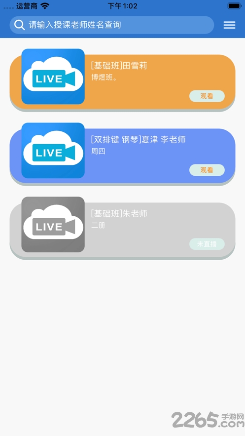 晓雯音乐app
