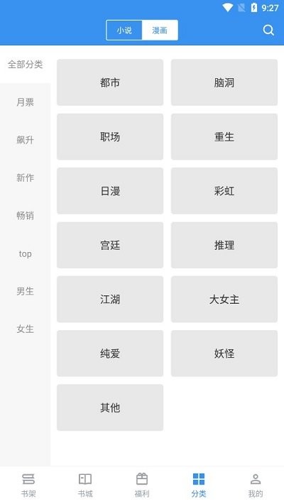 笔趣阁小说全文免费阅读app