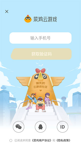 菜机游戏如何使用