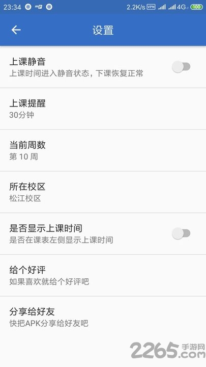 学霸养成中app