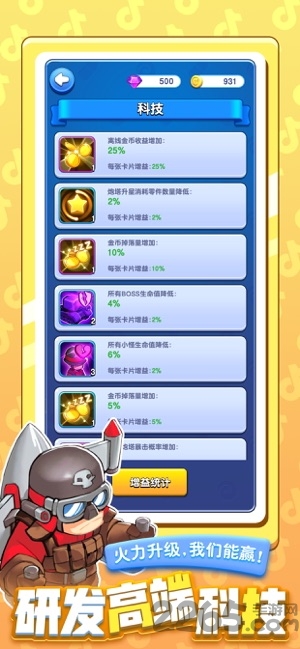 小兵别嚣张官方正版