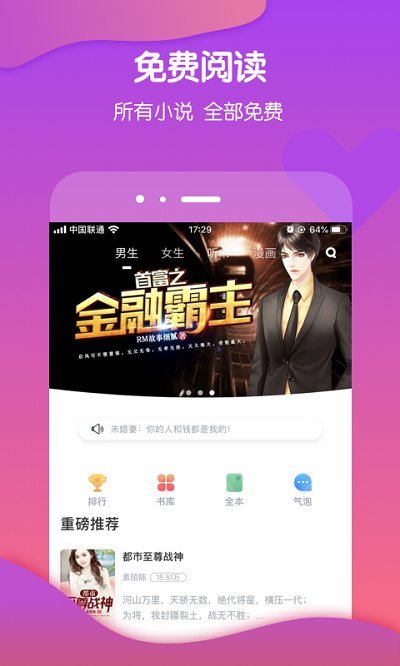 酷匠阅读app官方版