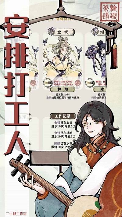 轮回茶肆官方版