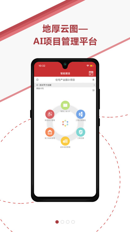 地厚云图app 地厚云图