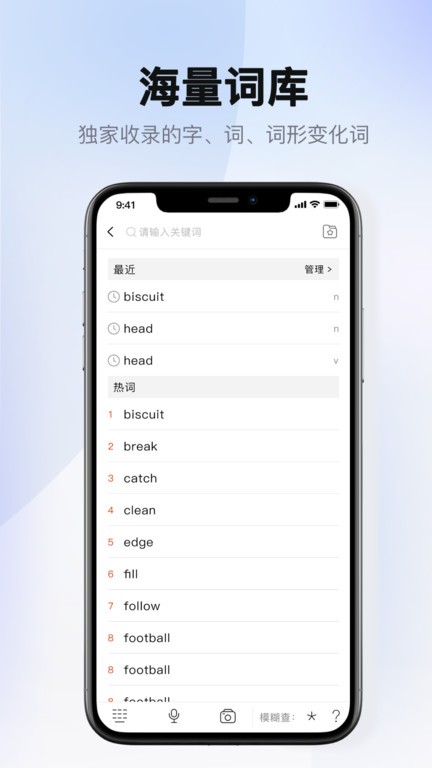爱柯林斯cobuild词典app