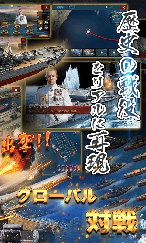 大战舰海之霸者手机版 大战舰海之霸者手机游戏